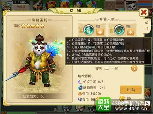 快速分分彩